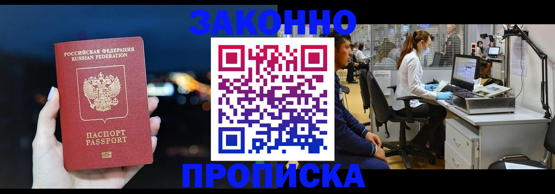 прописка иностранных граждан в Добрянке