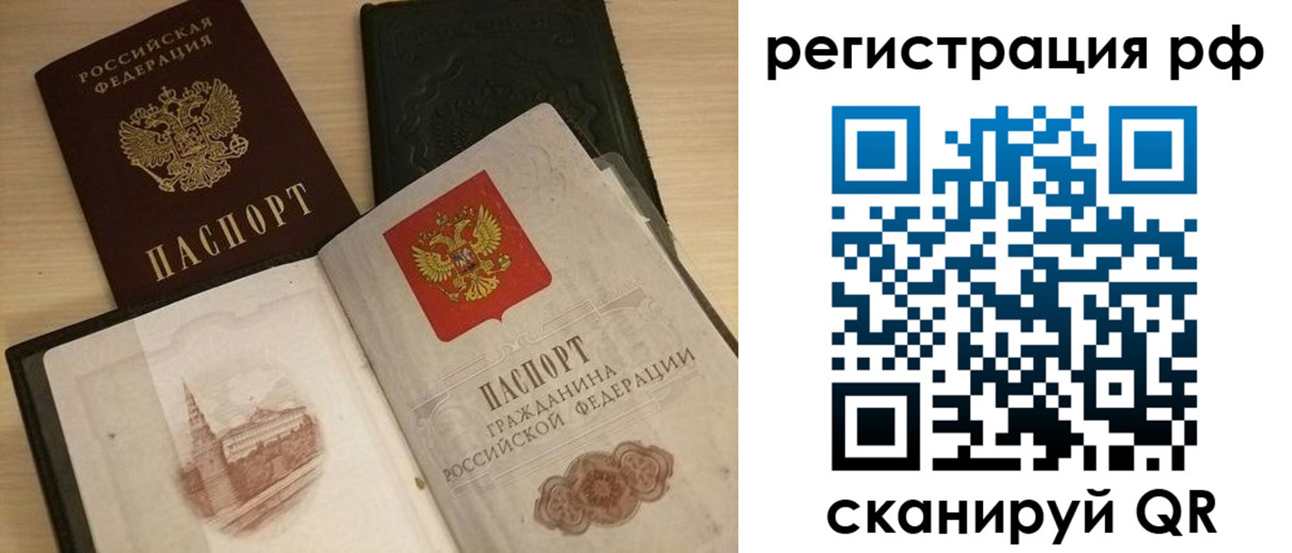 прописка в Добрянке