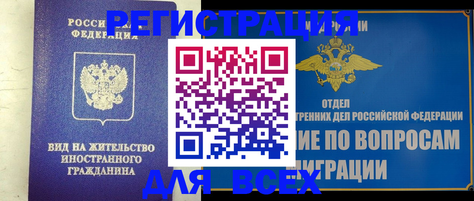 прописка поиск в Добрянке