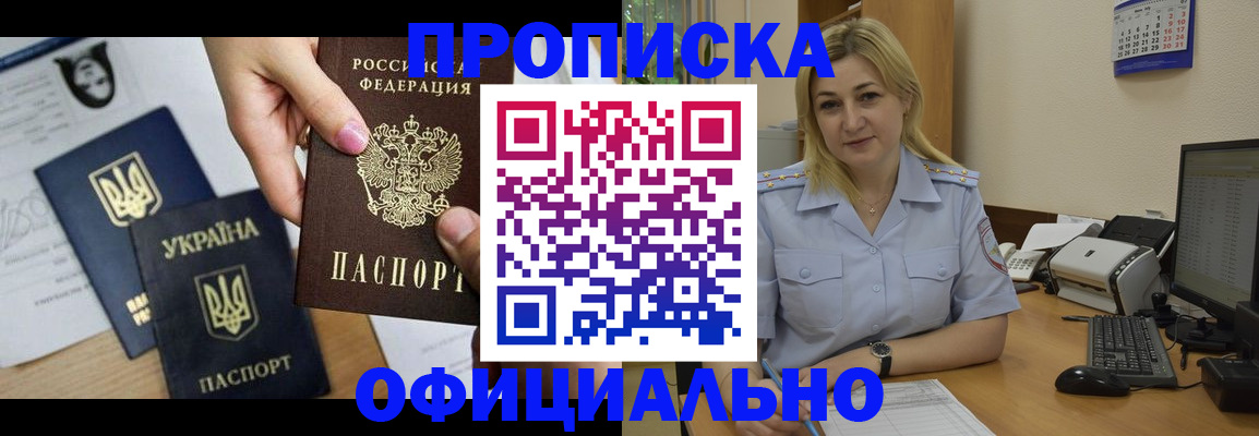 временная регистрация недорого в Добрянке