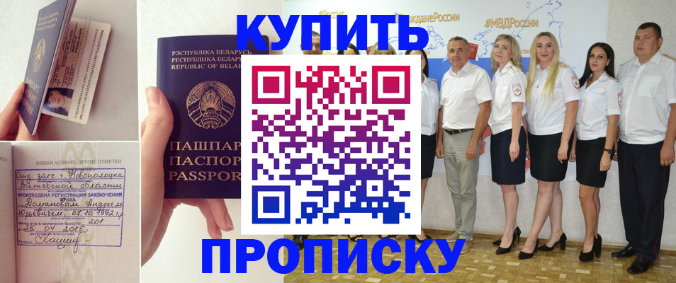 временная регистрация собственник в Добрянке