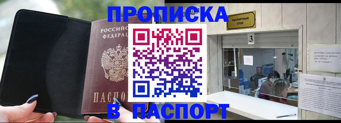 временная регистрация госуслуги в Добрянке