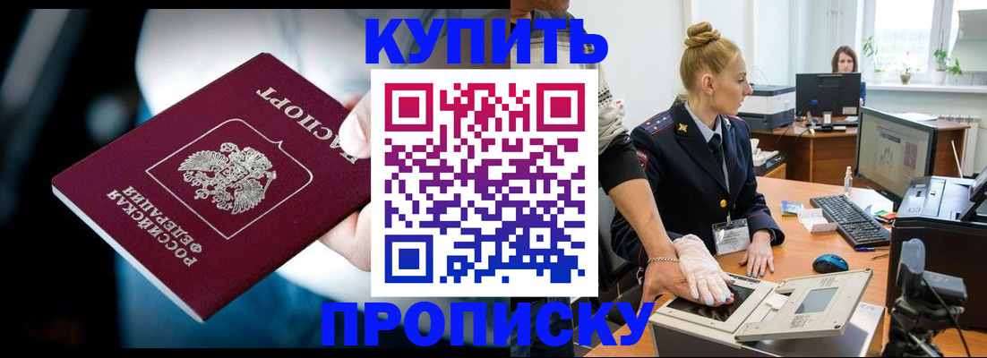 временная регистрация для всех в Добрянке