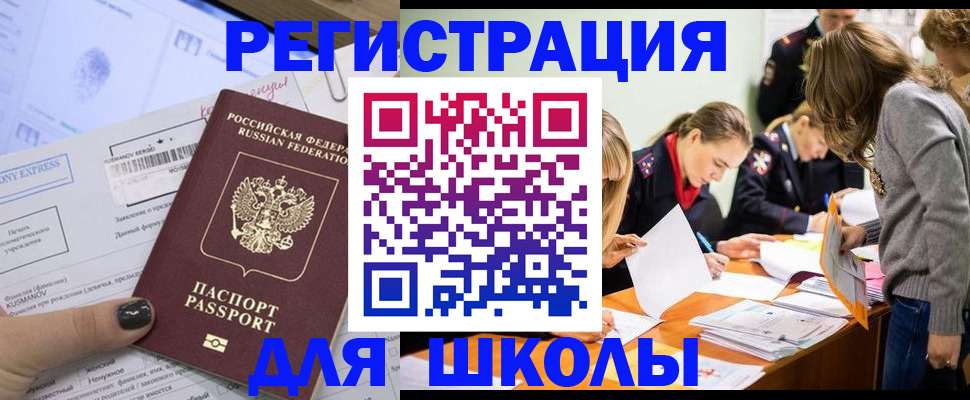 временная регистрация госуслуги в Добрянке