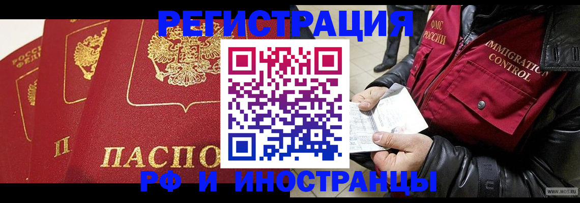 временная регистрация в квартире в Добрянке