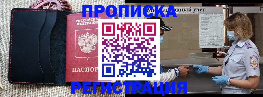 регистрация в Добрянке