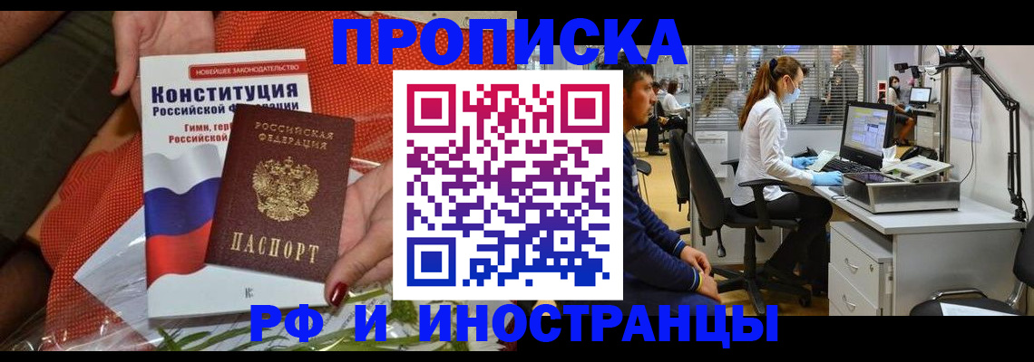 временная регистрация для школы в Добрянке