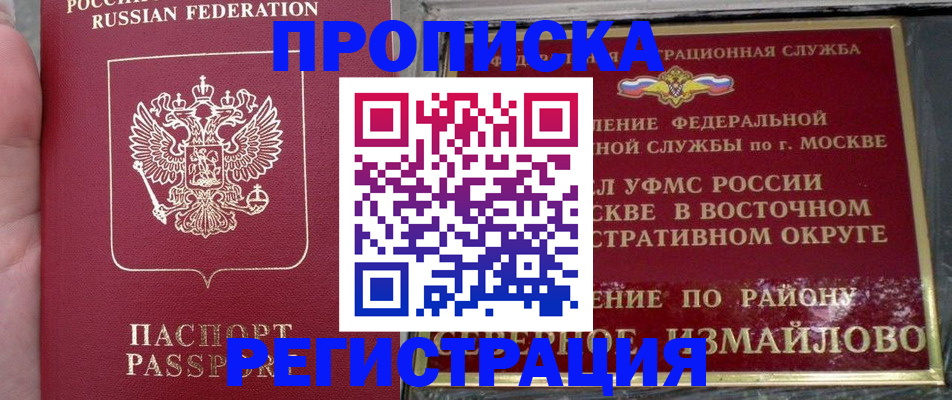 временная регистрация недорого в Добрянке