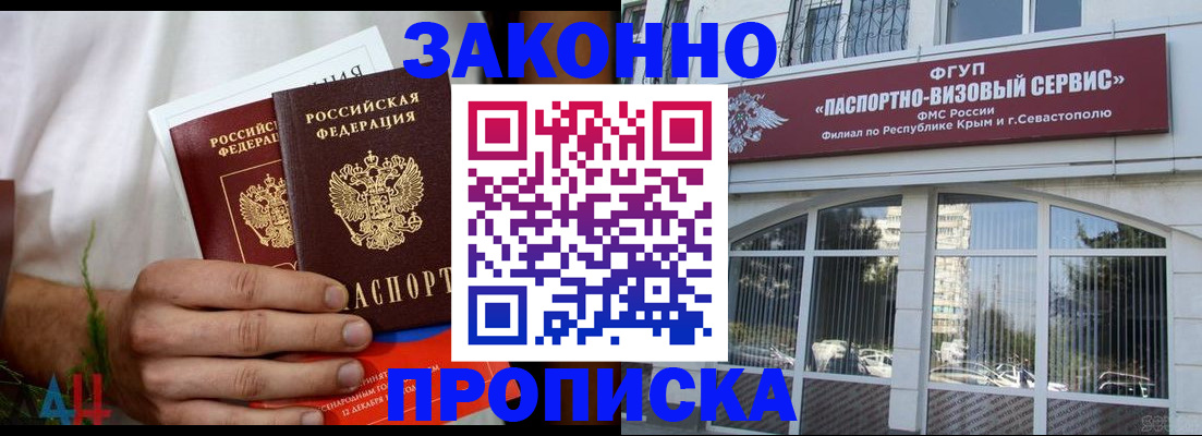 временная регистрация гарантия в Добрянке