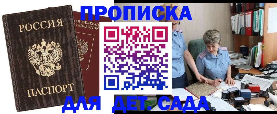 временная регистрация надежно в Добрянке